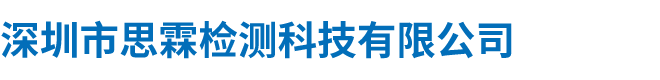 思霖产品介绍